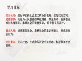 7.2  服务社会-2024-2025学年道德与法治八年级上册同步备课高效课件（统编版）