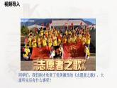 7.2  服务社会-2024-2025学年道德与法治八年级上册同步备课高效课件（统编版）