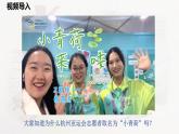7.2  服务社会-2024-2025学年道德与法治八年级上册同步备课高效课件（统编版）