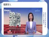 8.1  国家好 大家才会好-2024-2025学年道德与法治八年级上册同步备课高效课件（统编版）