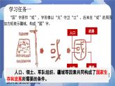 8.1  国家好 大家才会好-2024-2025学年道德与法治八年级上册同步备课高效课件（统编版）