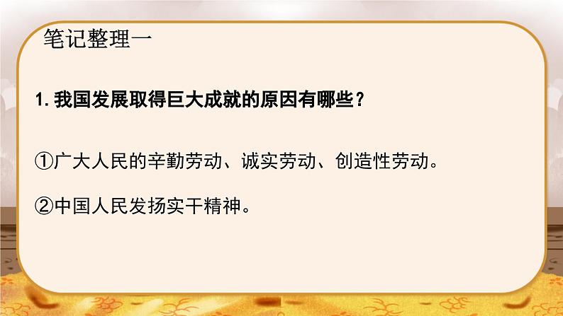 10.2  天下兴亡  匹夫有责-2024-2025学年道德与法治八年级上册同步备课高效课件（统编版）07