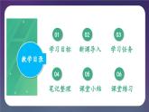 1.2 走向共同富裕 -2024-2025学年道德与法治九年级上册同步备课高效课件（统编版）