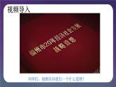 1.2 走向共同富裕 -2024-2025学年道德与法治九年级上册同步备课高效课件（统编版）