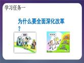 1.2 走向共同富裕 -2024-2025学年道德与法治九年级上册同步备课高效课件（统编版）