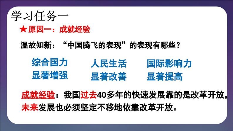 1.2 走向共同富裕 -2024-2025学年道德与法治九年级上册同步备课高效课件（统编版）第6页