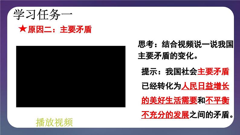 1.2 走向共同富裕 -2024-2025学年道德与法治九年级上册同步备课高效课件（统编版）第7页