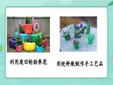 2.1 创新改变生活-2024-2025学年道德与法治九年级上册同步备课高效课件（统编版）