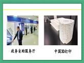 2.2 创新永无止境-2024-2025学年道德与法治九年级上册同步备课高效课件（统编版）