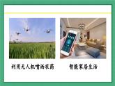 2.2 创新永无止境-2024-2025学年道德与法治九年级上册同步备课高效课件（统编版）
