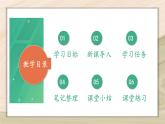 3.2 参与民主生活 -2024-2025学年道德与法治九年级上册同步备课高效课件（统编版）