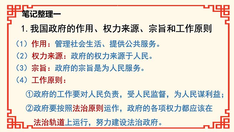 4.2 凝聚法治共识  -2024-2025学年道德与法治九年级上册同步备课高效课件（统编版）08