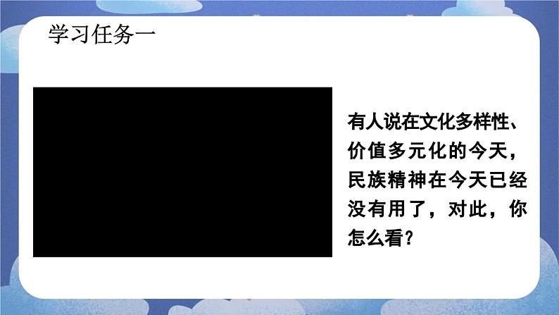 5.2 凝聚价值追求-2024-2025学年道德与法治九年级上册同步备课高效课件（统编版）第8页