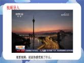 7.2  维护国家统一-2024-2025学年道德与法治九年级上册同步备课高效课件（统编版）