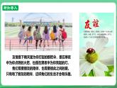 【核心素养】人教部编版道法七上 7.6.2《交友的智慧》课件+教案+学案+练习+素材