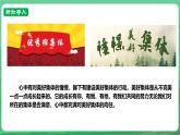【核心素养】人教部编版道法七上 7.7.2《共建美好集体》课件+教案+学案+练习+素材