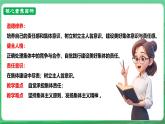 【核心素养】人教部编版道法七上 7.7.2《共建美好集体》课件+教案+学案+练习+素材