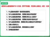 【核心素养】人教部编版道法七上 7.7.2《共建美好集体》课件+教案+学案+练习+素材