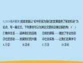(2024新课标)-人教版道德与法治七年级上册1-1课开启初中生活-奏响中学序曲PPT课件+视频+习题