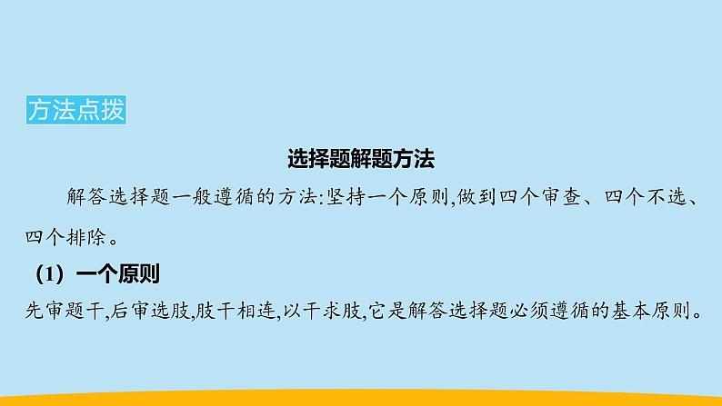 (2024新课标)-人教版道德与法治七年级上册1-1课开启初中生活-奏响中学序曲PPT课件+视频+习题05