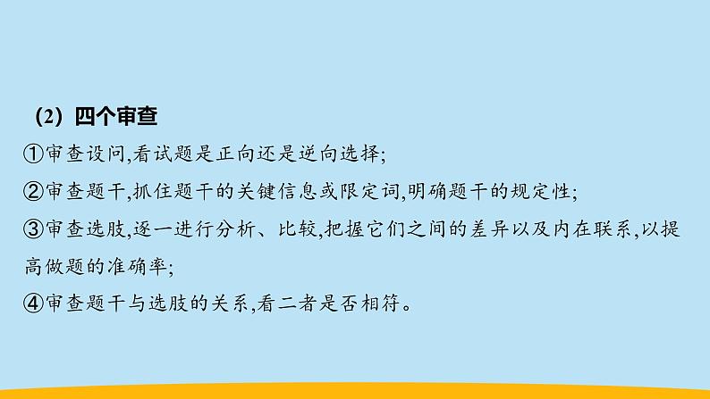 (2024新课标)-人教版道德与法治七年级上册1-1课开启初中生活-奏响中学序曲PPT课件+视频+习题06