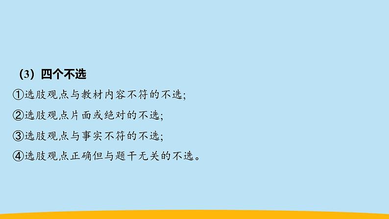 (2024新课标)-人教版道德与法治七年级上册1-1课开启初中生活-奏响中学序曲PPT课件+视频+习题07