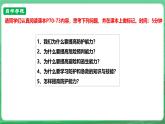 【核心素养】人教部编版道法七上 7.9.2《提高防护能力》课件+教案+学案+练习+素材