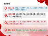 1.2 走向共同富裕 课件 2024-2025学年九年级道德与法治上册