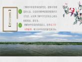 1.1 奏响中学序曲（课件）2024-2025学年七年级道德与法治上册 （统编版2024） (2)