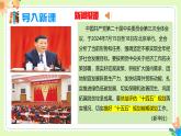 1.2 规划初中生活（课件）2024-2025学年七年级道德与法治上册 （统编版2024）