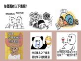1.2规划初中生活 （课件）2024-2025学年七年级道德与法治上册 （统编版2024）