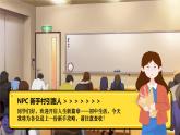 1.2规划初中生活 （课件）2024-2025学年七年级道德与法治上册 （统编版2024）