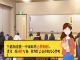 1.2规划初中生活 （课件）2024-2025学年七年级道德与法治上册 （统编版2024）