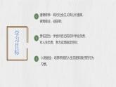 1.2 规划初中生活（课件）2024-2025学年七年级道德与法治上册 （统编版2024） (2)