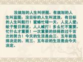1.2 规划初中生活（课件）2024-2025学年七年级道德与法治上册 （统编版2024） (2)