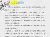 2.1 认识自己（（课件）2024-2025学年七年级道德与法治上册 （统编版2024）