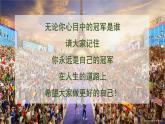 2.2做更好的自己（课件）2024-2025学年七年级道德与法治上册 （统编版2024）