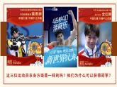 2.2做更好的自己（课件）2024-2025学年七年级道德与法治上册 （统编版2024）
