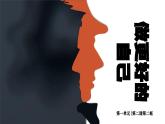 2.2做更好的自己（课件）2024-2025学年七年级道德与法治上册 （统编版2024） (2)