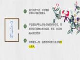 2.2做更好的自己（课件）2024-2025学年七年级道德与法治上册 （统编版2024） (3)