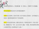 2.2做更好的自己（课件）2024-2025学年七年级道德与法治上册 （统编版2024） (3)