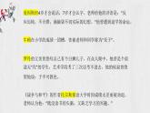2.2做更好的自己（课件）2024-2025学年七年级道德与法治上册 （统编版2024） (3)