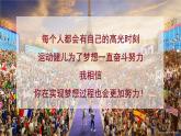 3.1 做个追梦少年（课件）2024-2025学年七年级道德与法治上册 （统编版2024） (2)