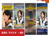 3.2学习成就梦想（课件）2024-2025学年七年级道德与法治上册 （统编版2024）