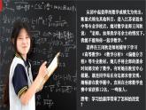 3.2学习成就梦想（课件）2024-2025学年七年级道德与法治上册 （统编版2024）
