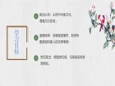 4.1 家的意味（课件）2024-2025学年七年级道德与法治上册 （统编版2024）