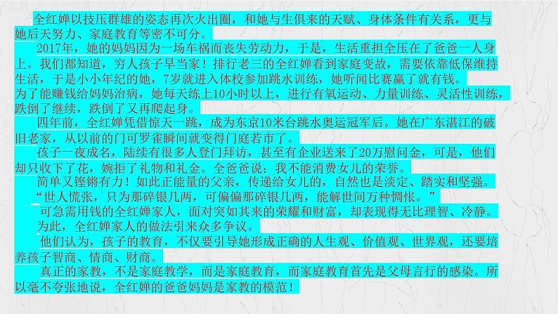 4.1 家的意味（课件）2024-2025学年七年级道德与法治上册 （统编版2024）第8页