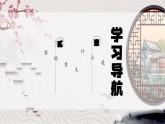 4.1家的意味（课件）2024-2025学年七年级道德与法治上册 （统编版2024）