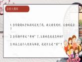 4.1家的意味（课件）2024-2025学年七年级道德与法治上册 （统编版2024）