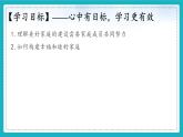 4.2  让家更美好（课件）2024-2025学年七年级道德与法治上册 （统编版2024）